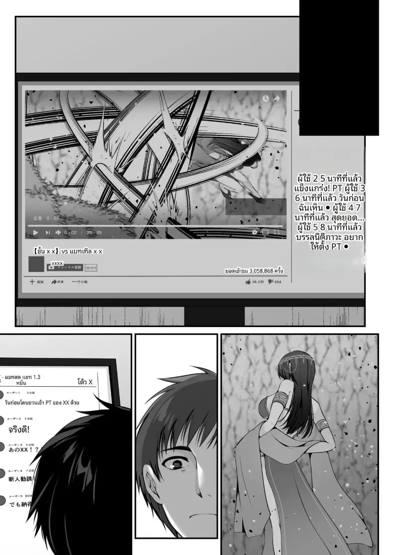 โดจิน เซ็กส์เลเวลลิ่ง 1 แปลไทย
